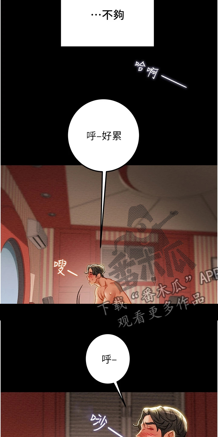 第140章：内心空虚6