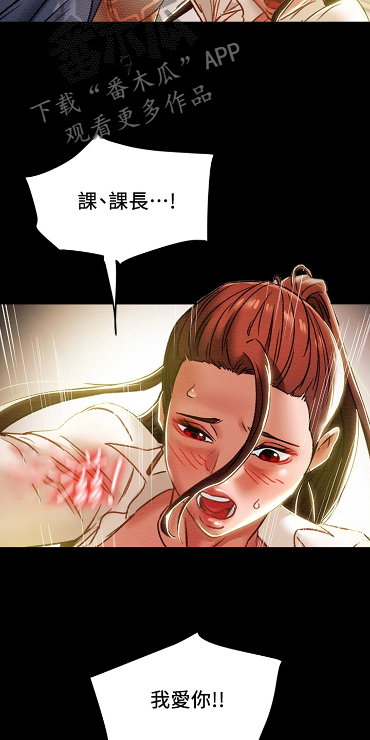 第84章：2年前26