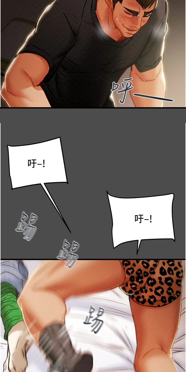 第146章：厌倦单恋了26