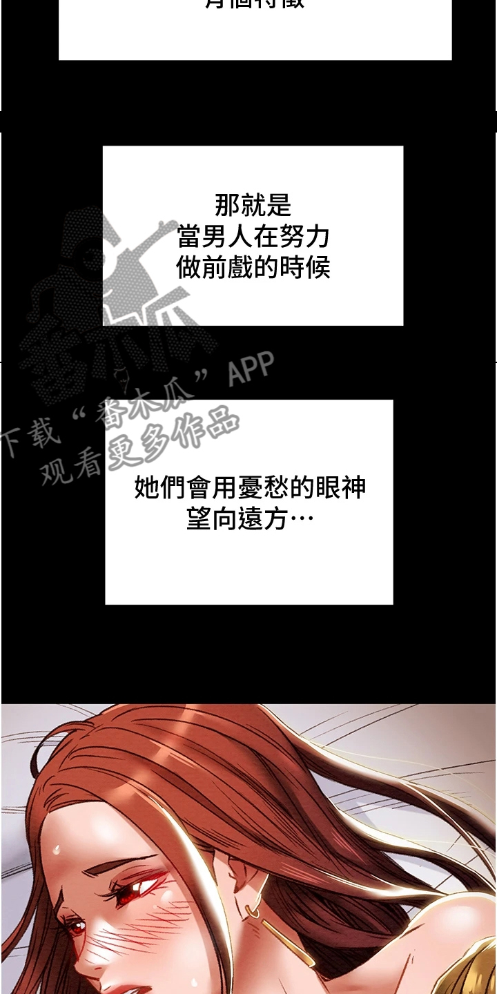第91章：我们报复他吧7