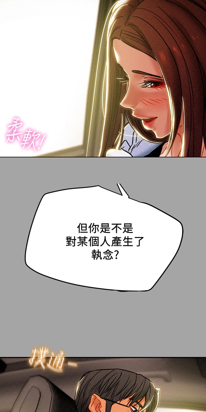 第86章：你好像变了16