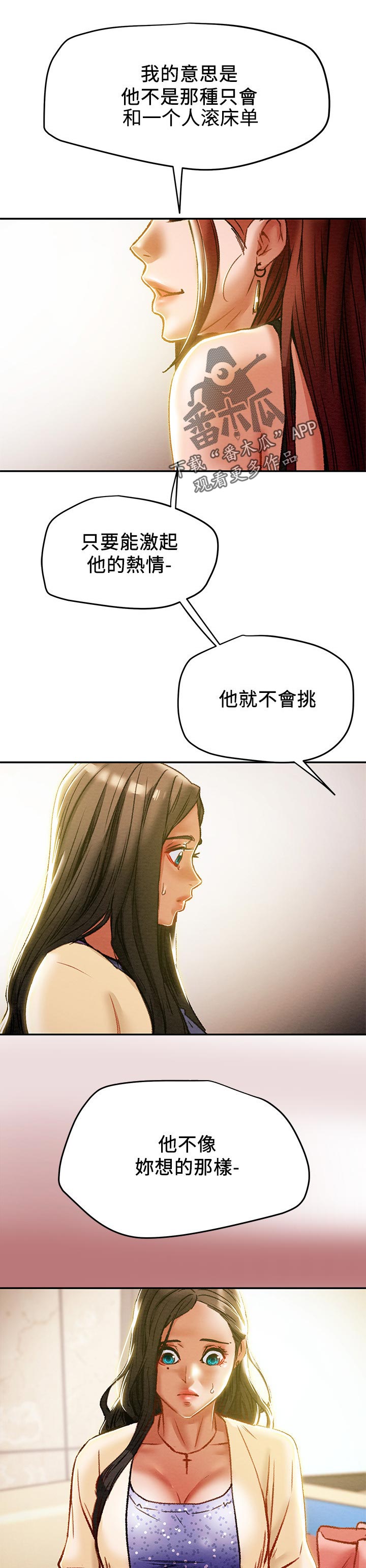 第62章：见识0