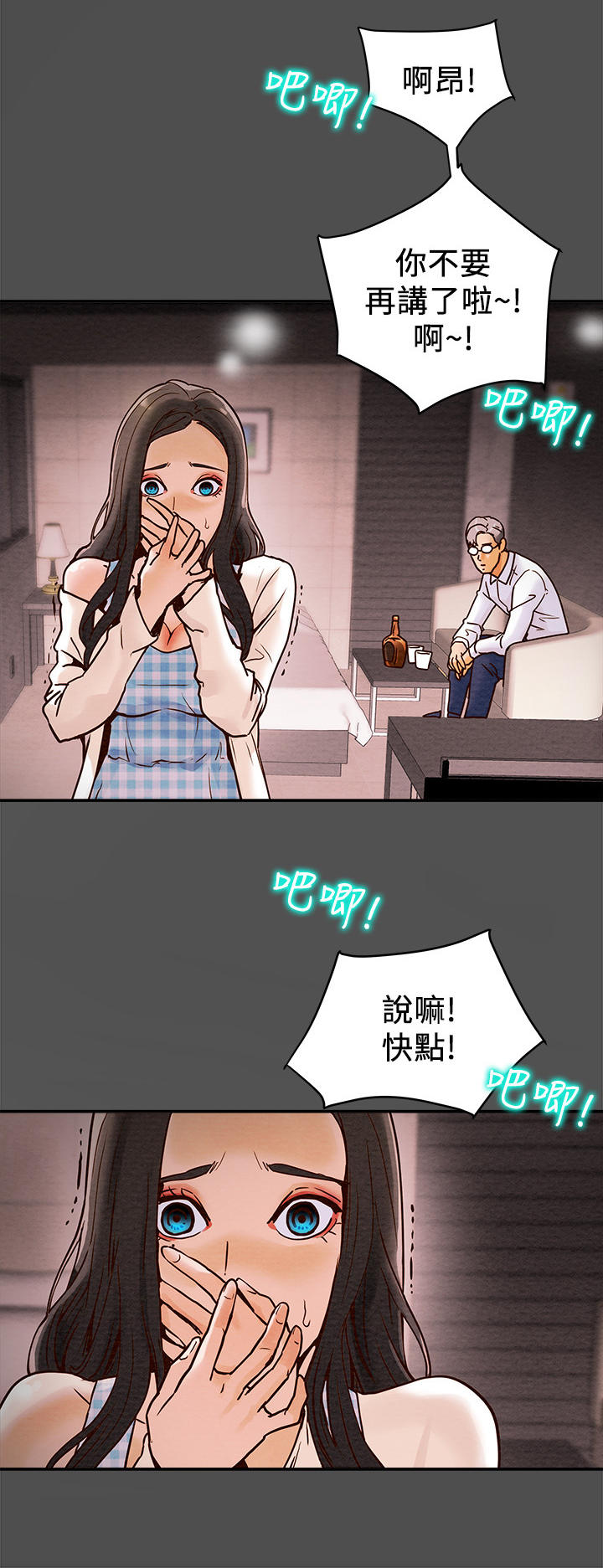 第10章：火热2