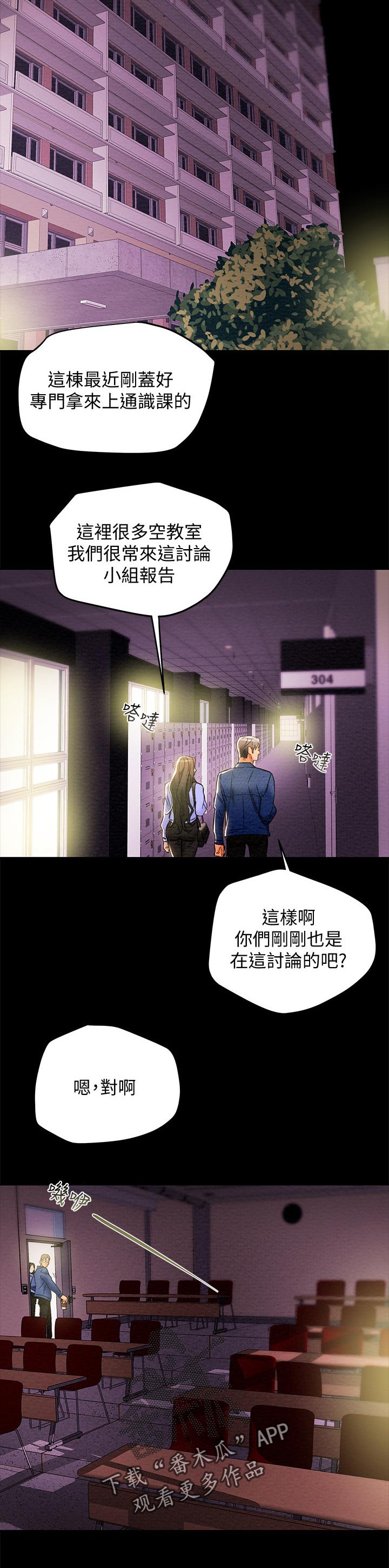 第42章：乐趣3