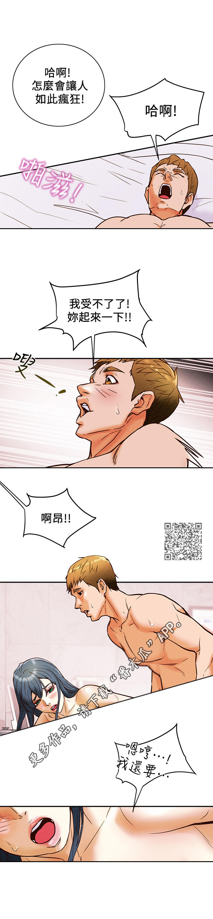 第10章：火热5