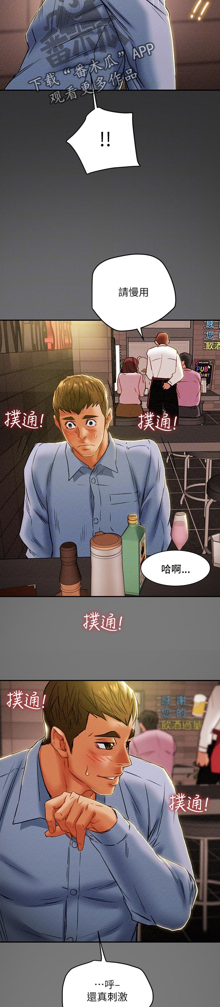 第79章：结账5