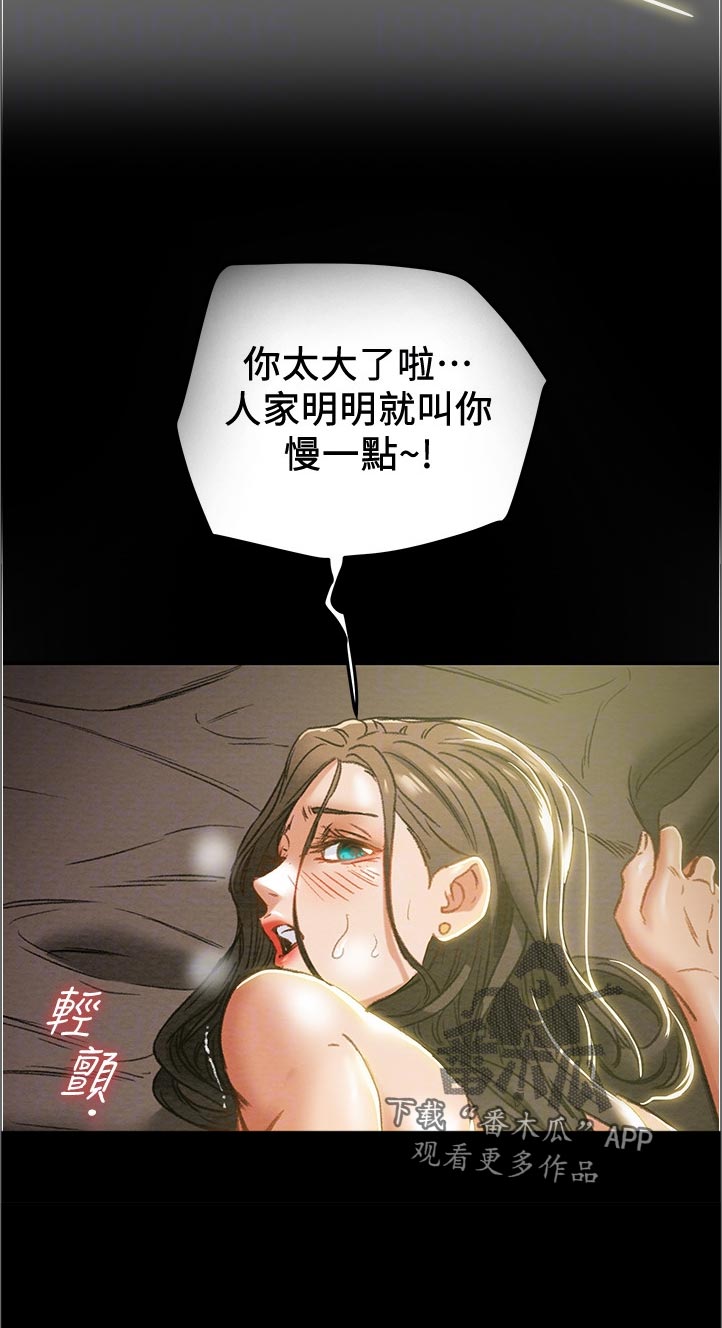 第77章：怪人5