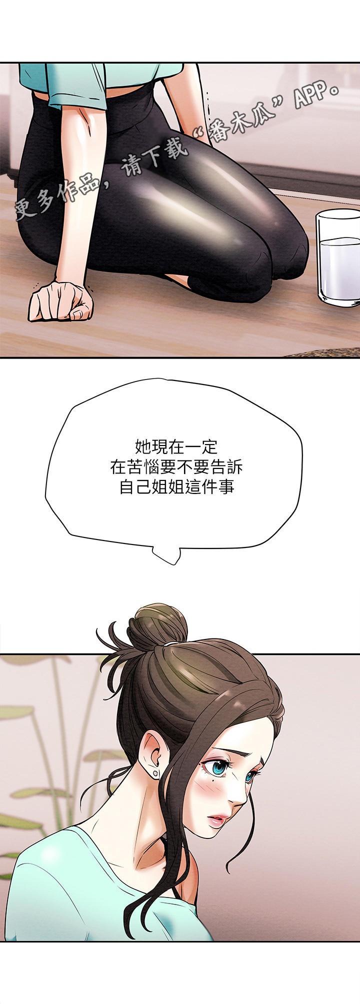 第15章：客人10