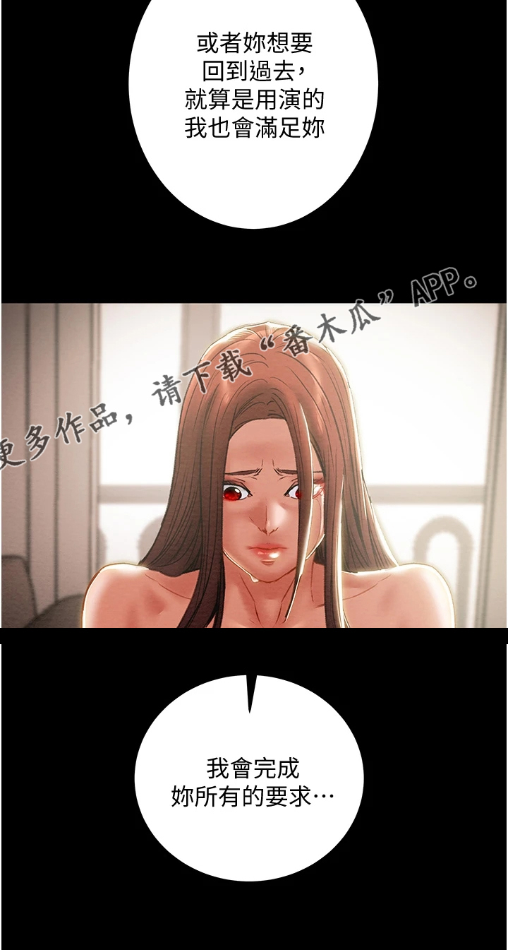 第144章：求你帮帮我31