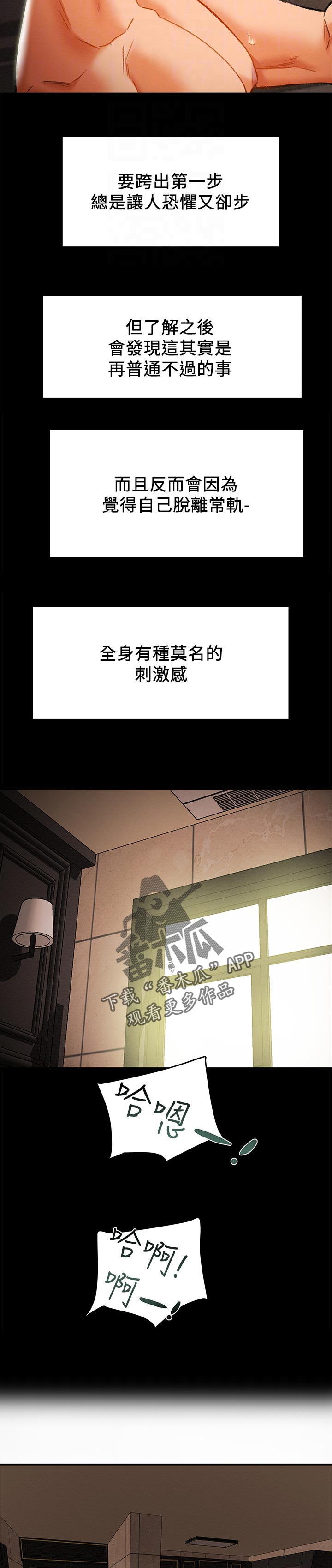 第47章：突然来访1