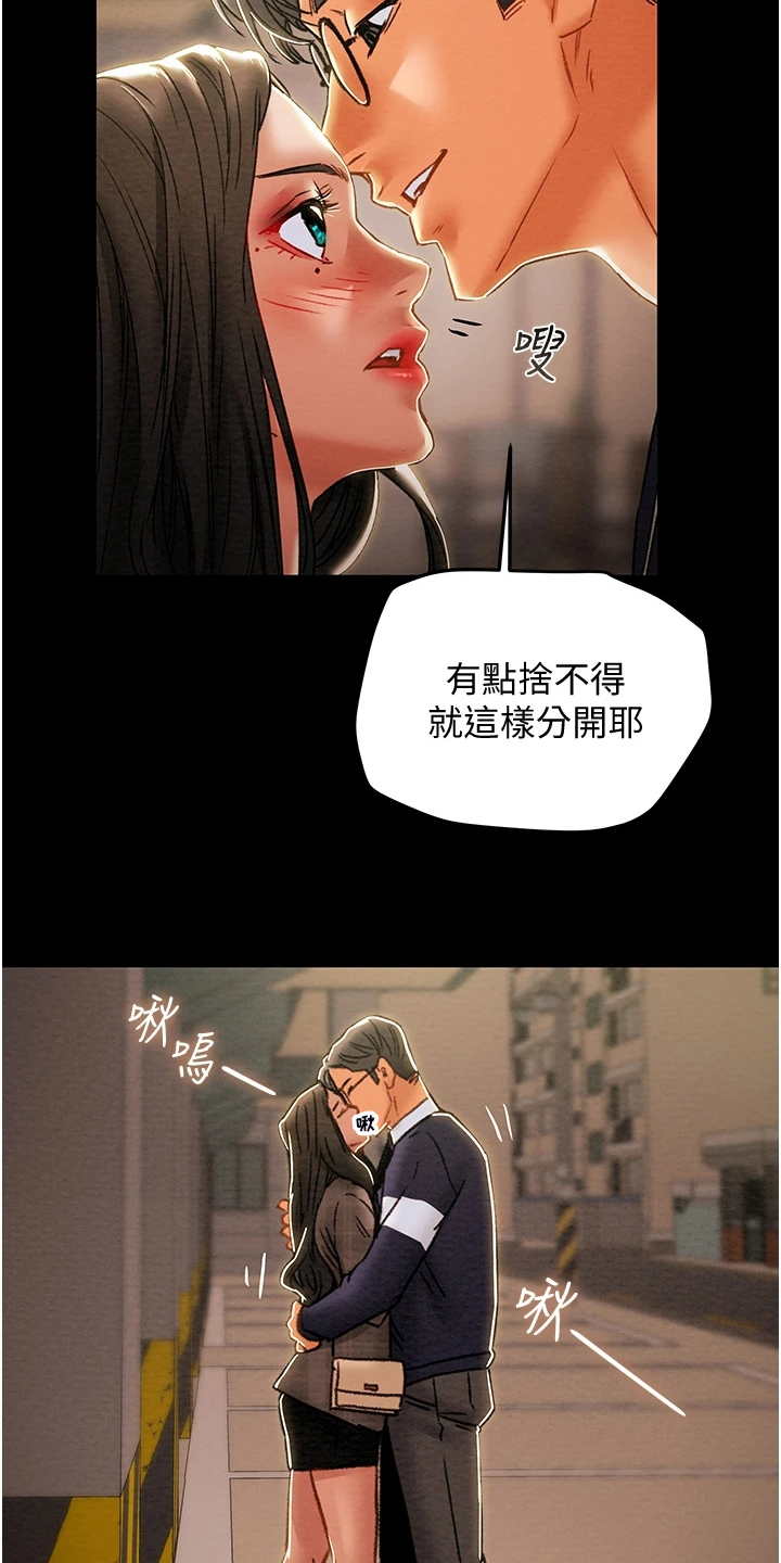 第94章：晚间散步6