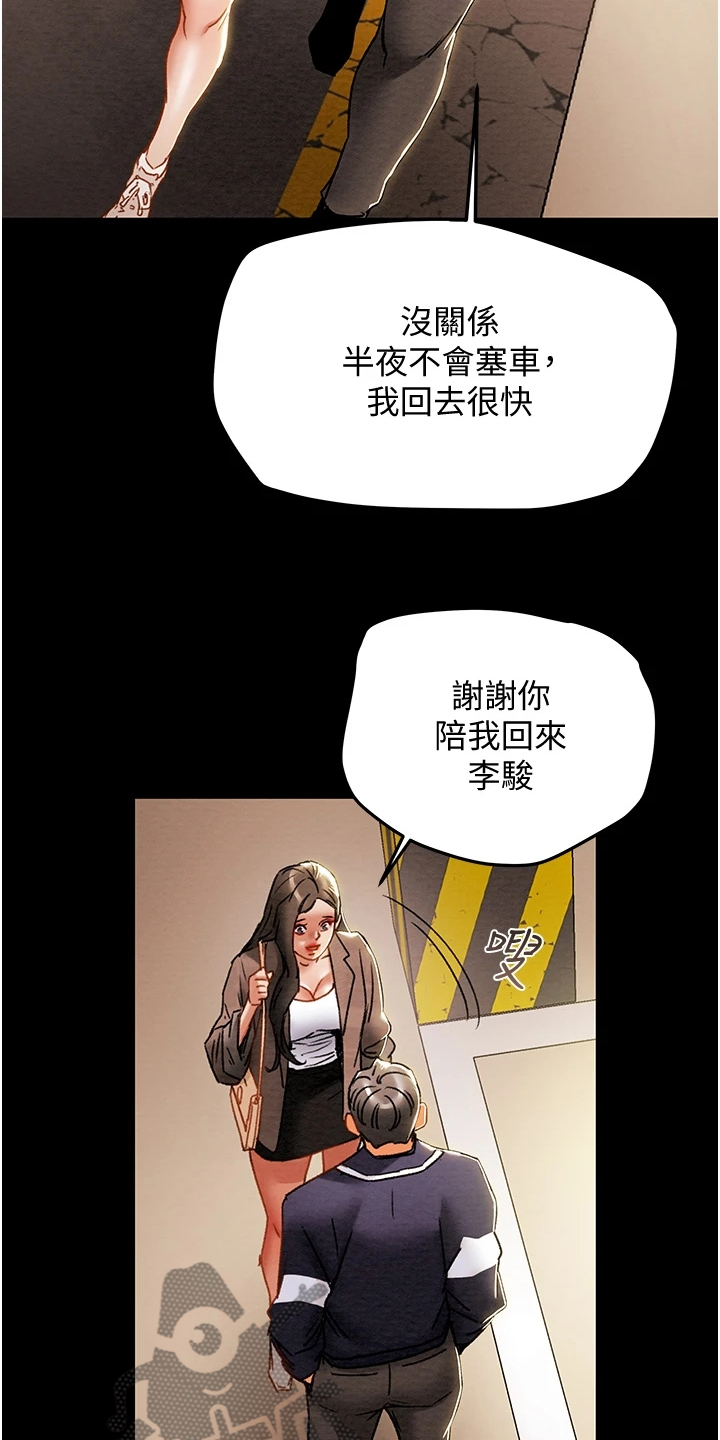 第94章：晚间散步3