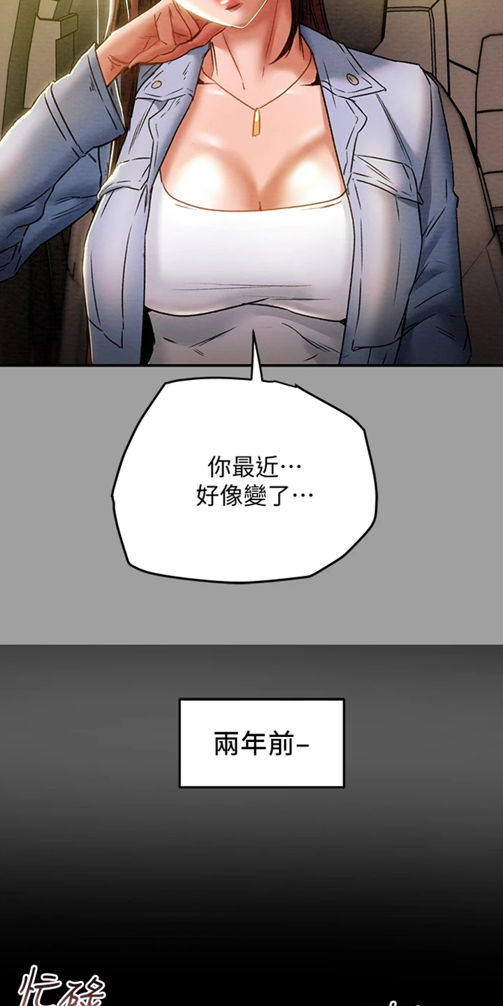 第84章：2年前6