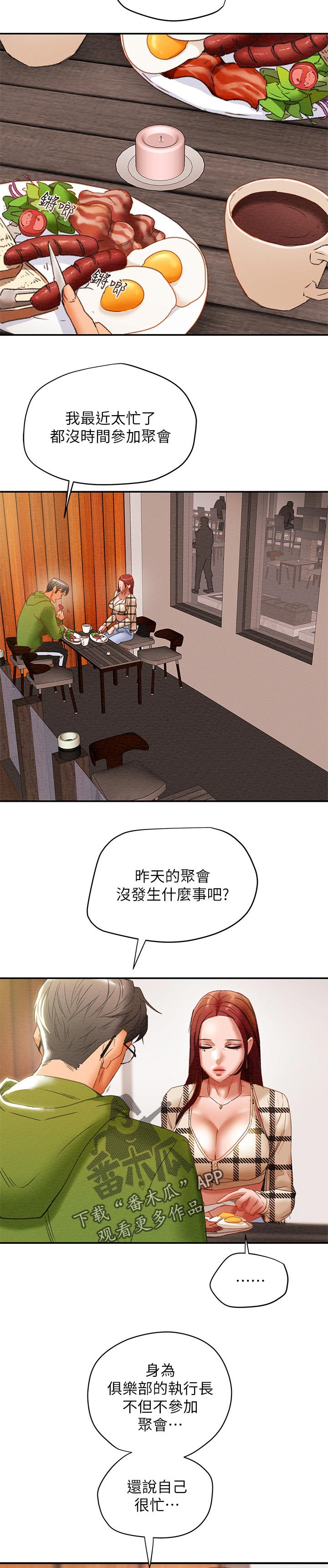 第48章：着迷6