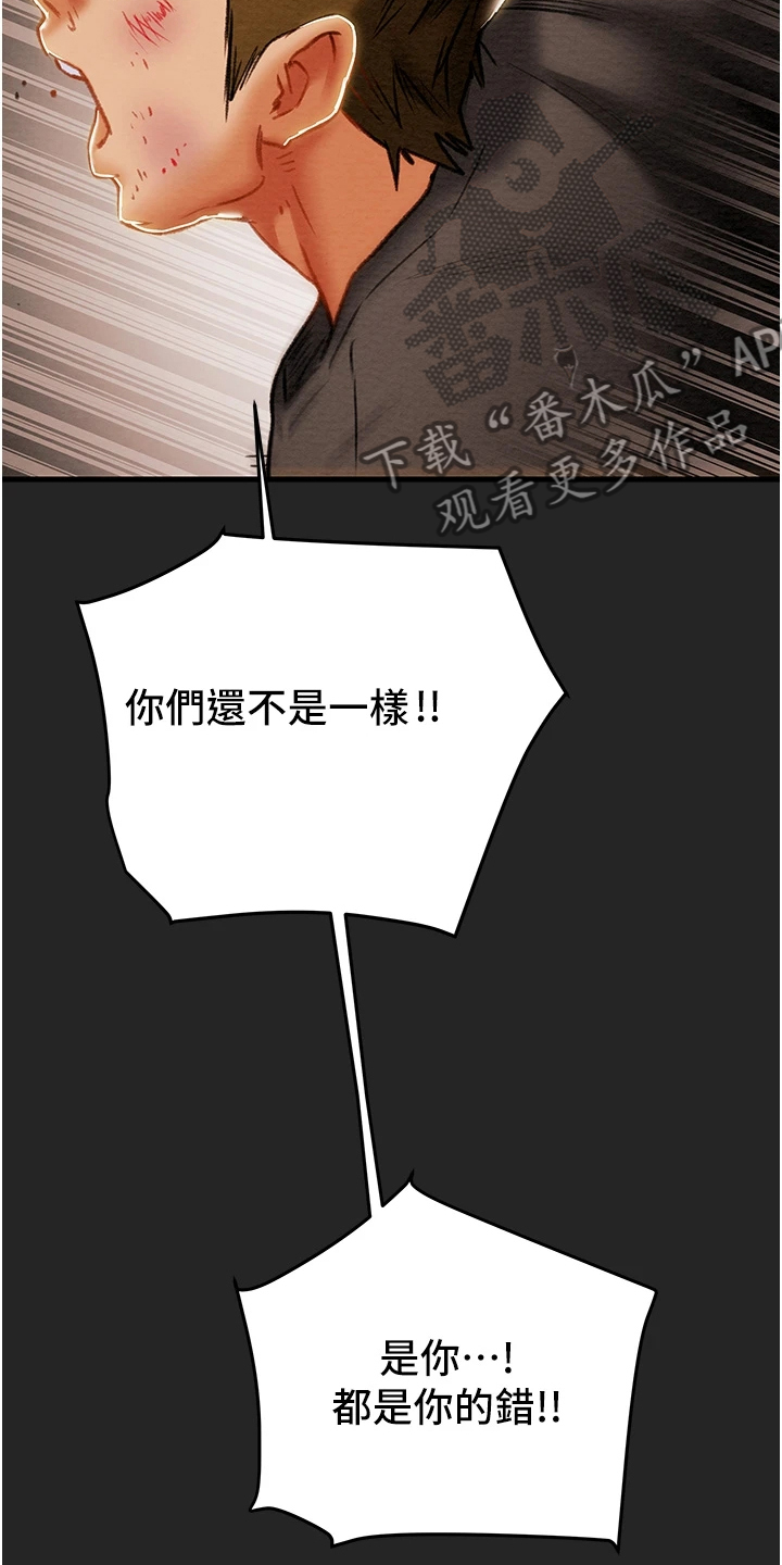 第148章：同归于尽23