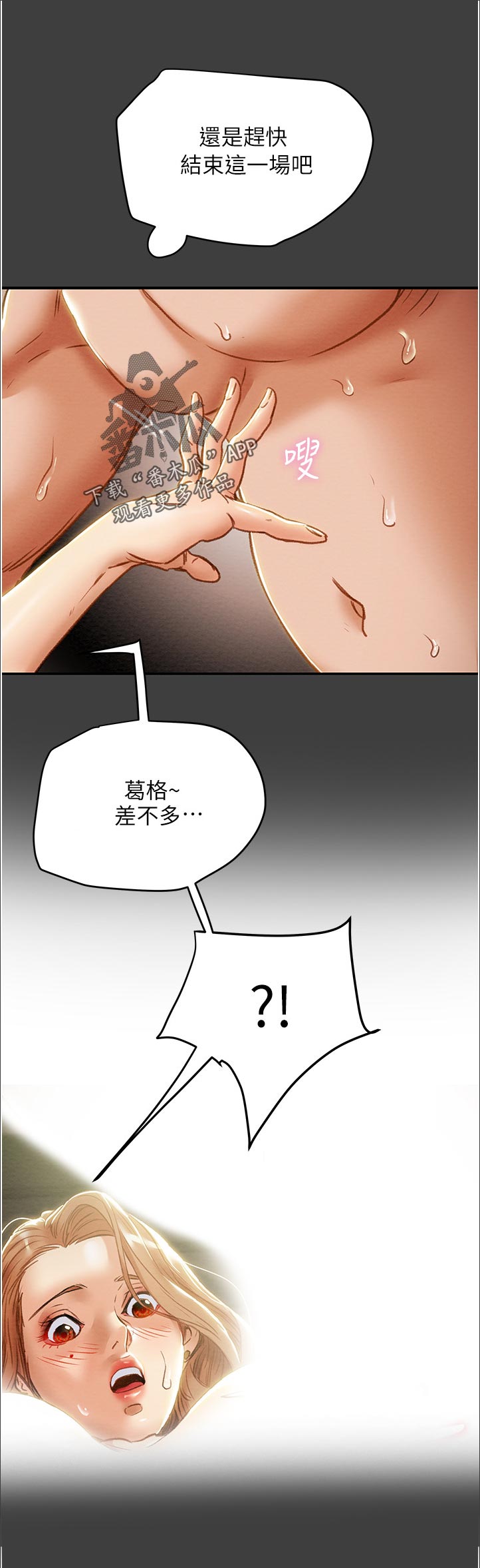 第76章：可怕12