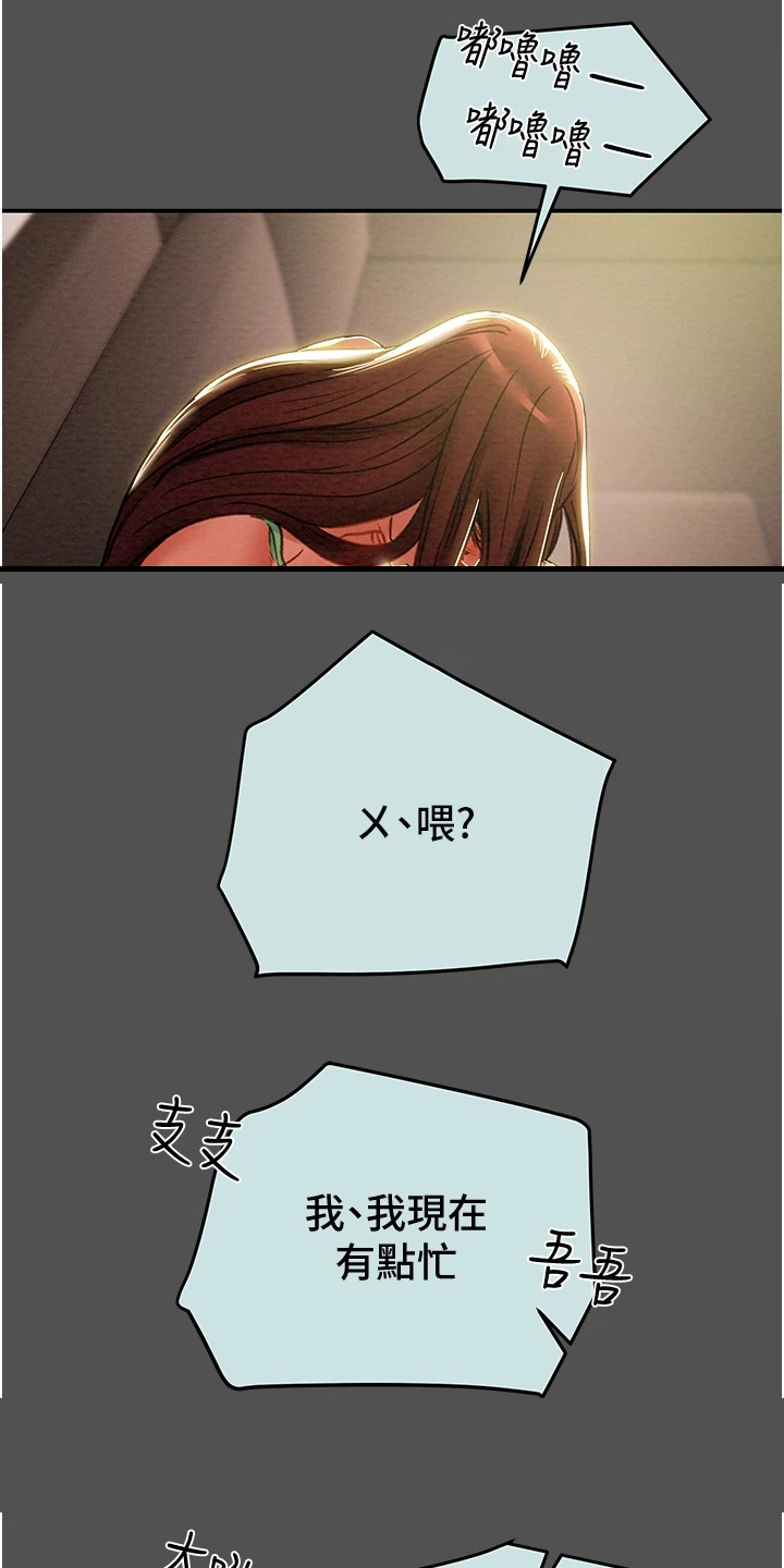 第140章：谁来邦帮我6