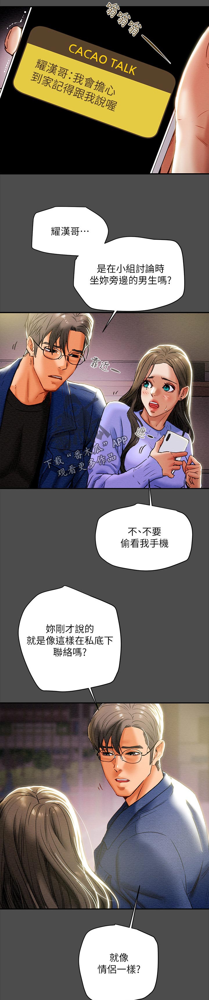 第43章：二人约会7