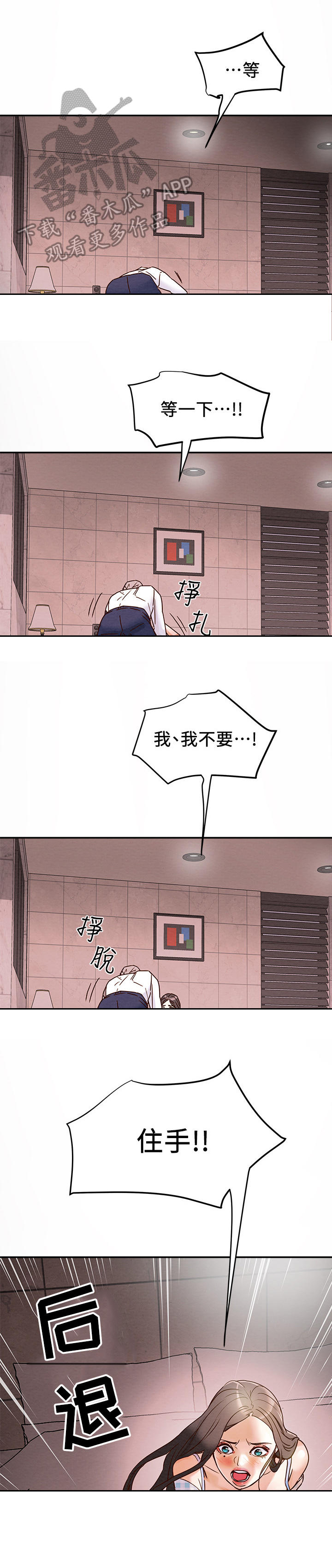第11章：使不上劲9