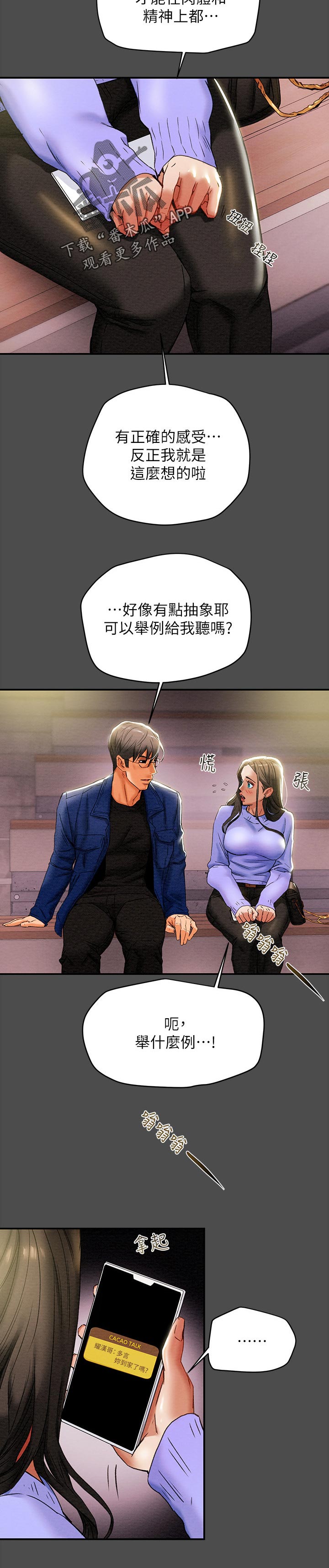 第43章：二人约会6