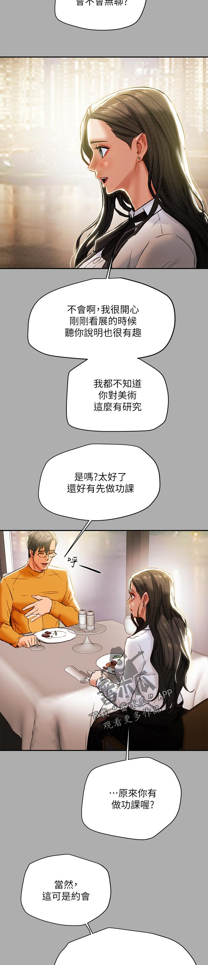第45章：读心术4