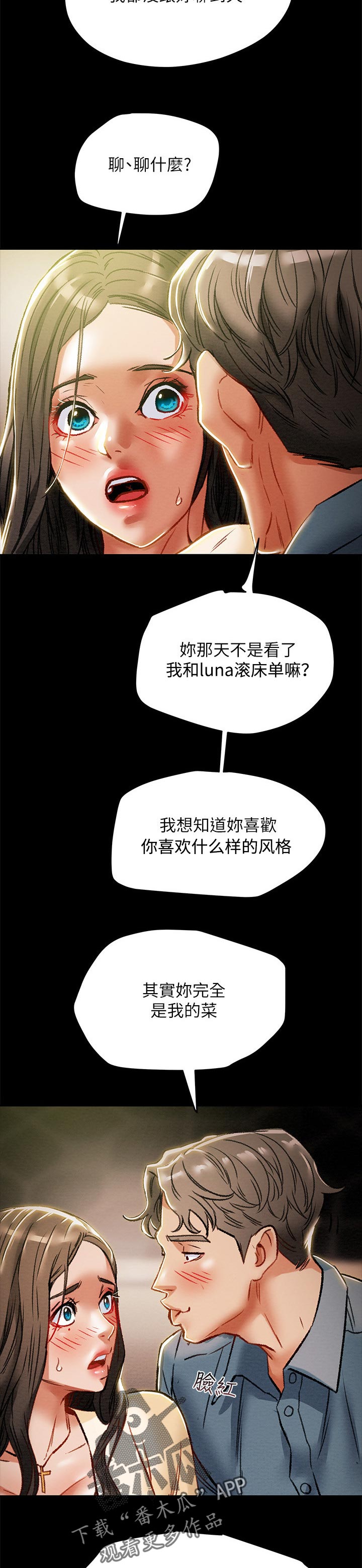 第63章：了解心爱的人5