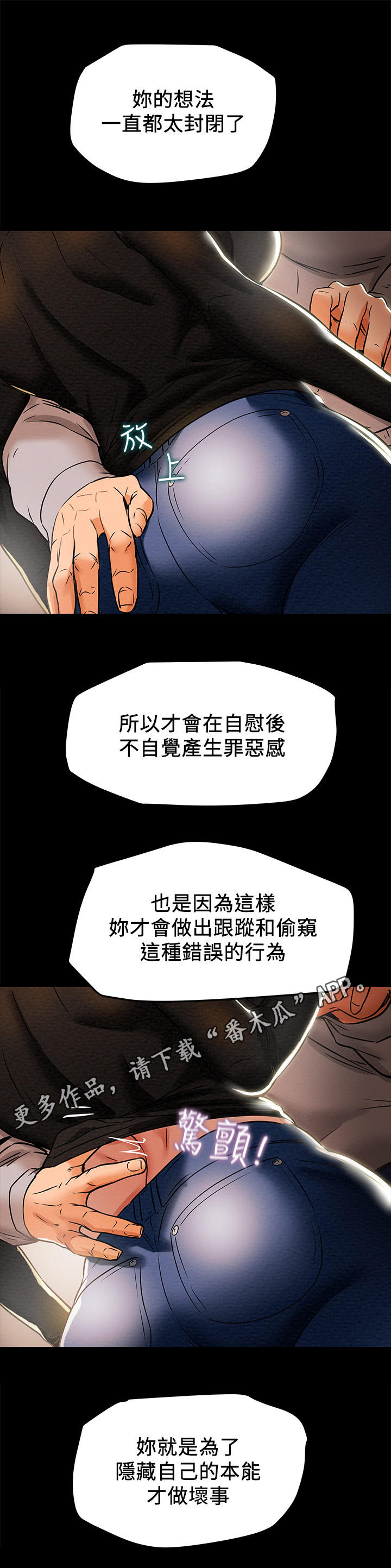 第31章：说服9