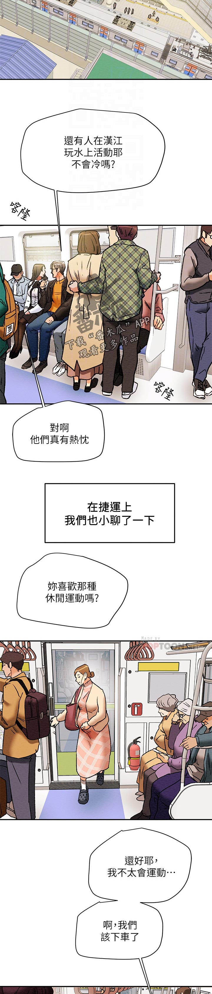 第44章：一样平凡2
