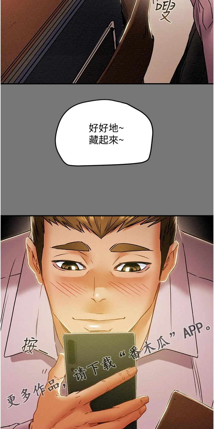 第95章：小姨子有多好27