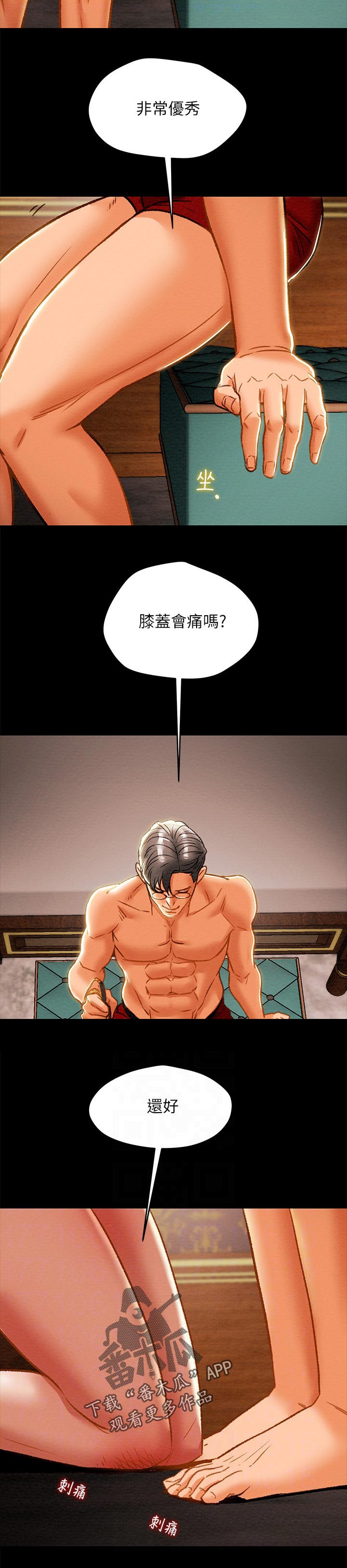 第58章：关系4