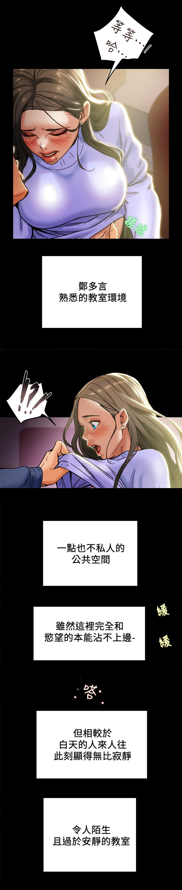 第42章：乐趣11