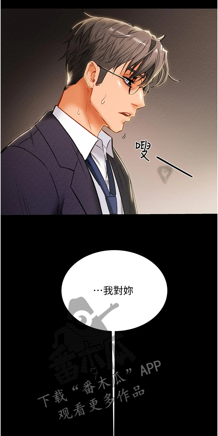 第144章：求你帮帮我26