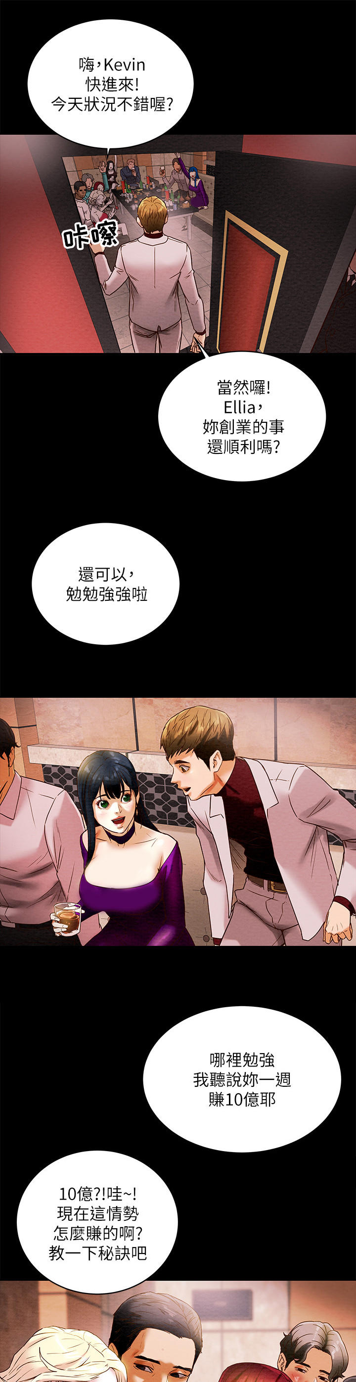 第2章：夜店6