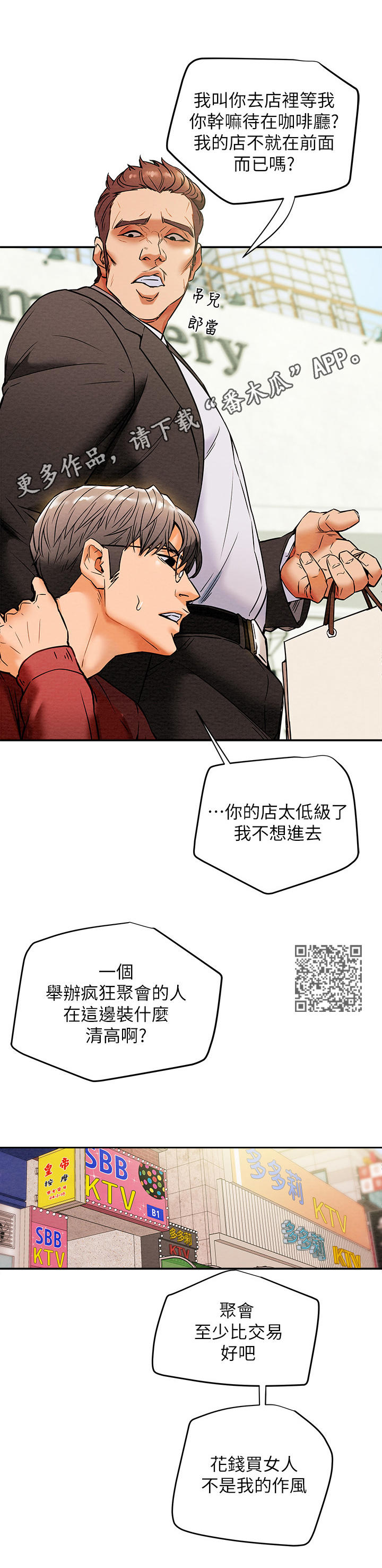 第20章：红牌6