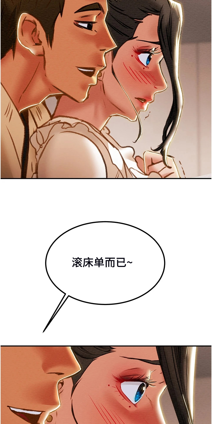 第111章：同境不同心2