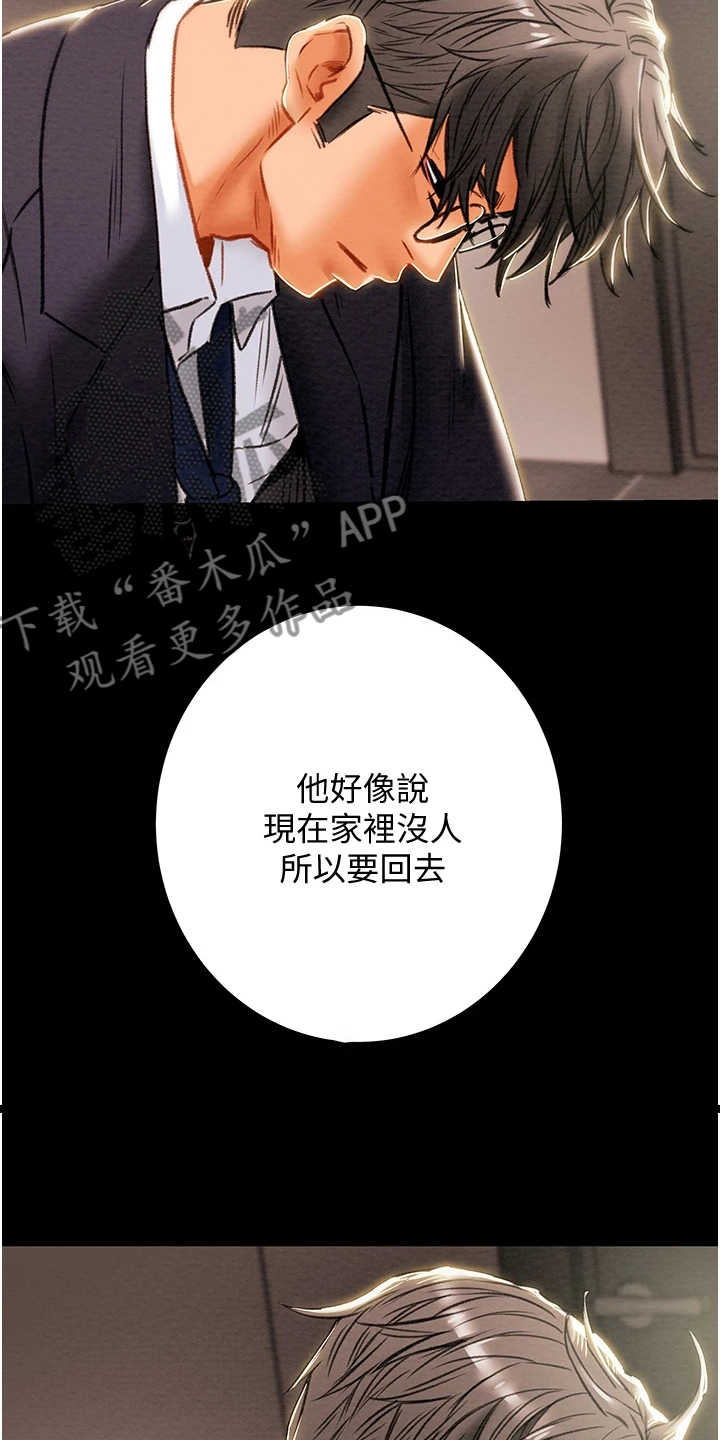 第145章：体验不一样的5