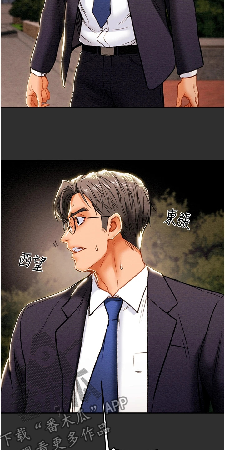 第142章：什么情况24
