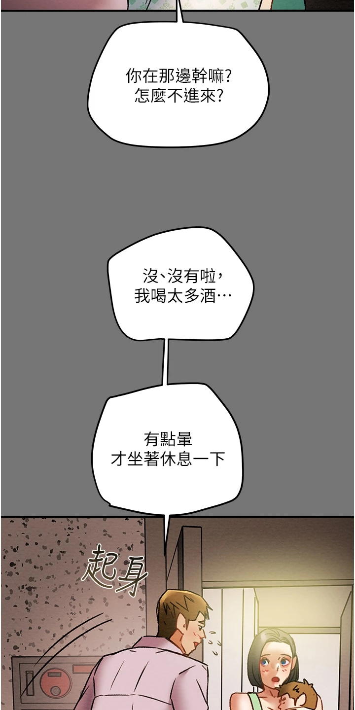 第95章：那么累吗？6