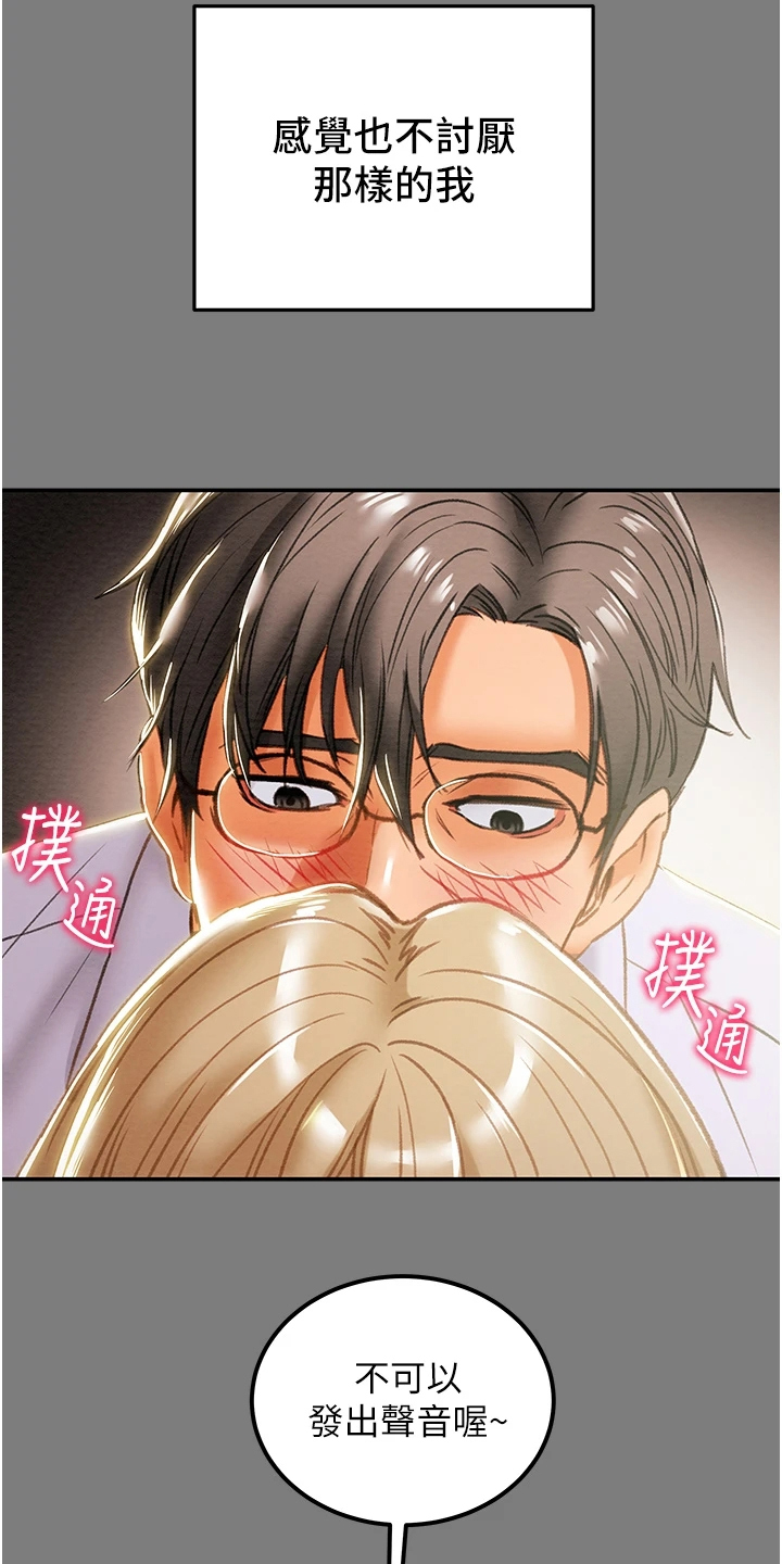 第113章：开始即是重击12