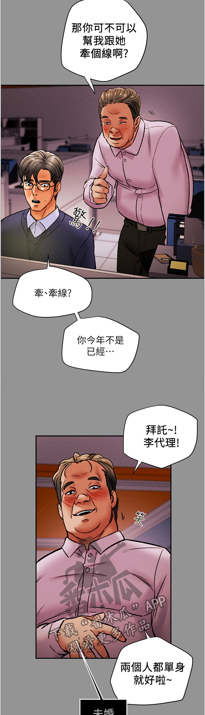 第37章：角色扮演5