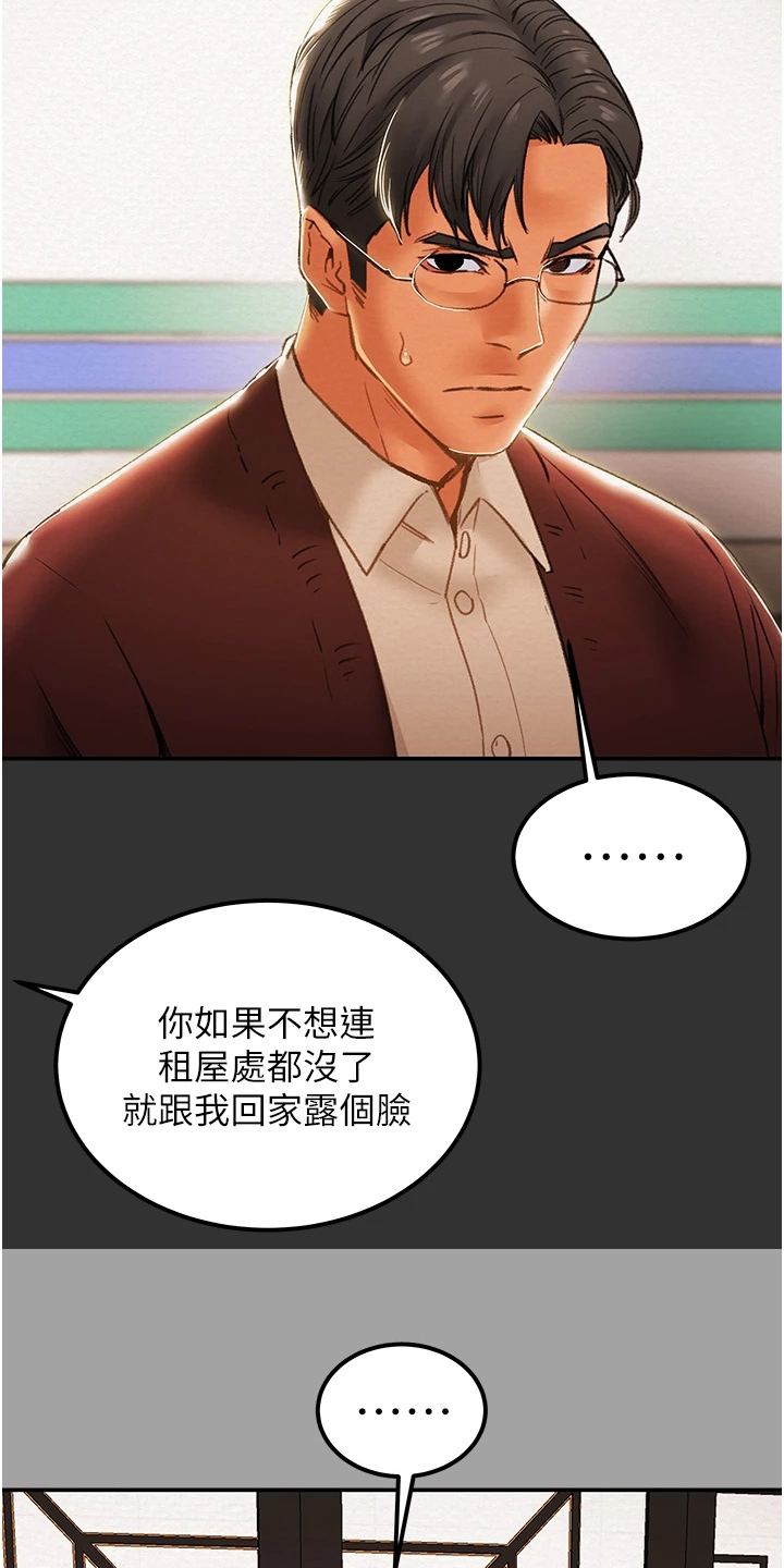 第111章：同境不同心33
