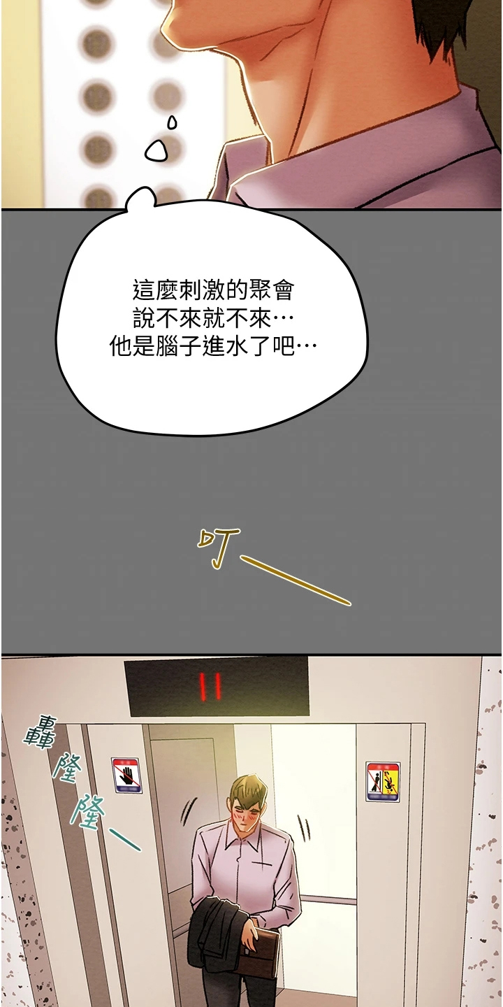 第95章：小姨子有多好23