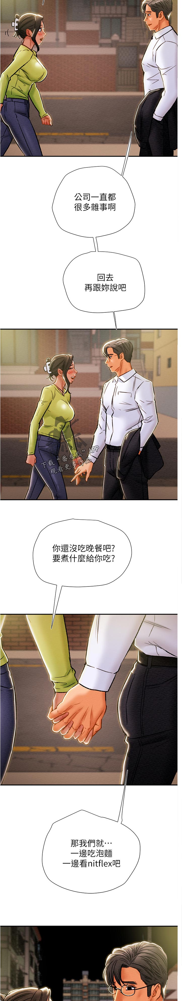 第72章：相亲相爱10