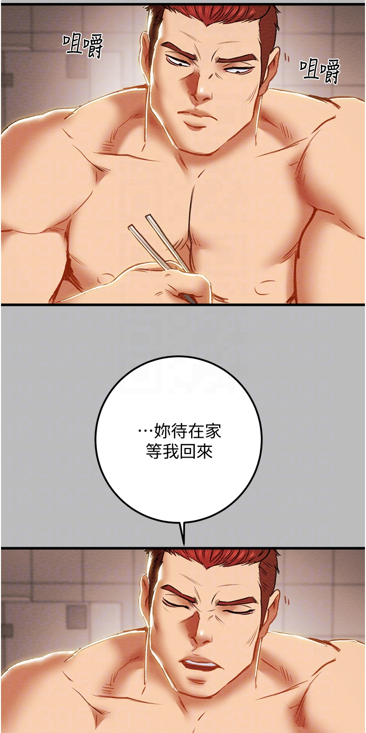 第148章：等我回来15