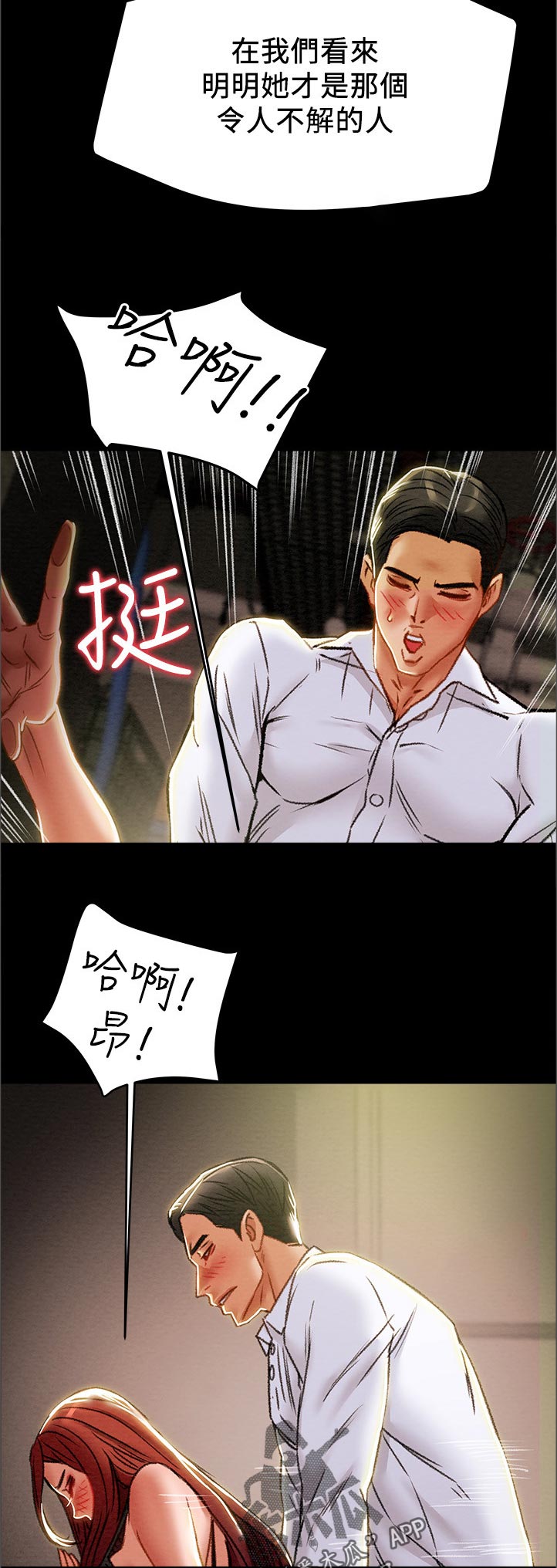 第67章：故意的吗5