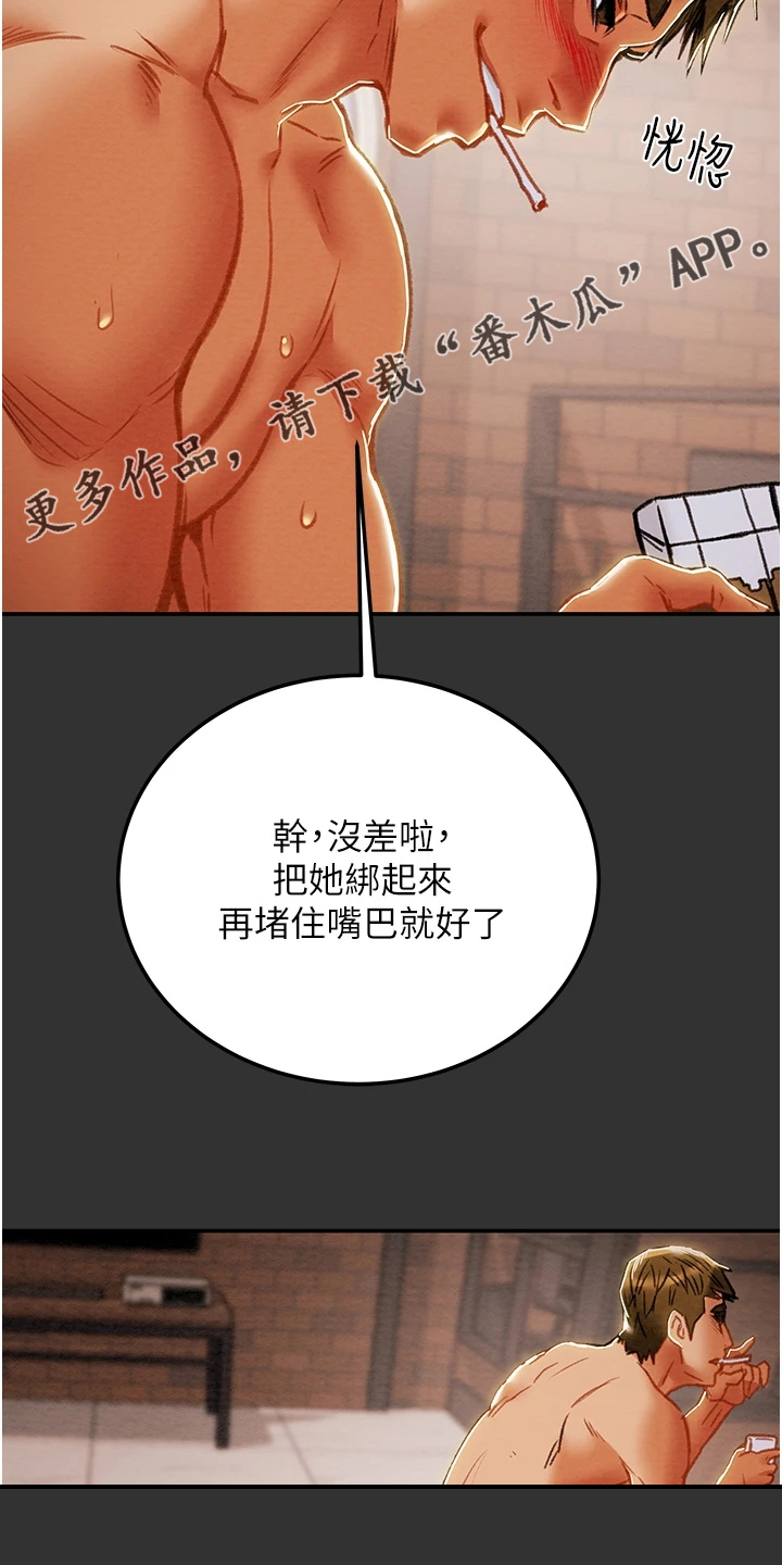 第144章：求你帮帮我1