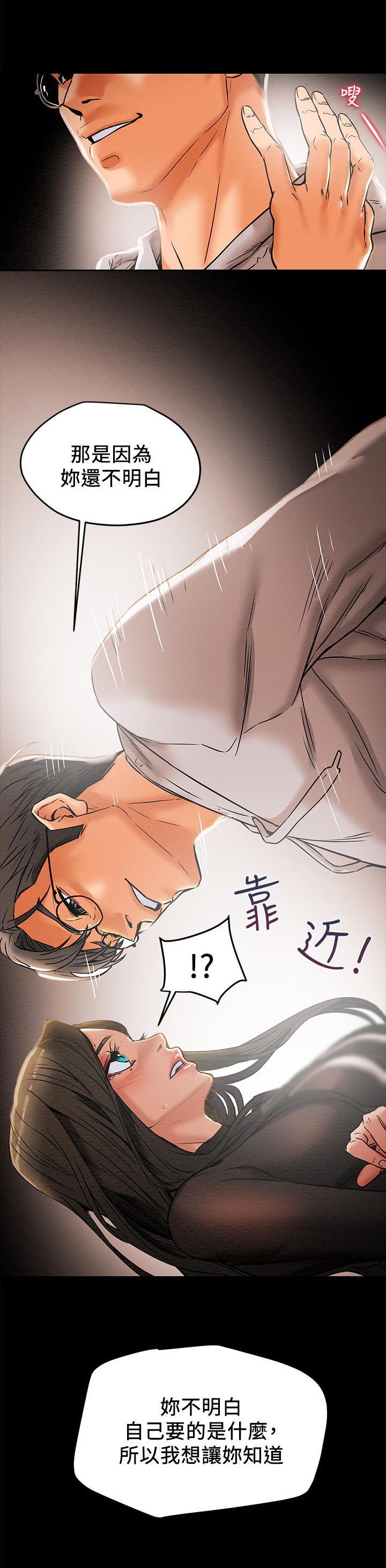 第31章：说服8