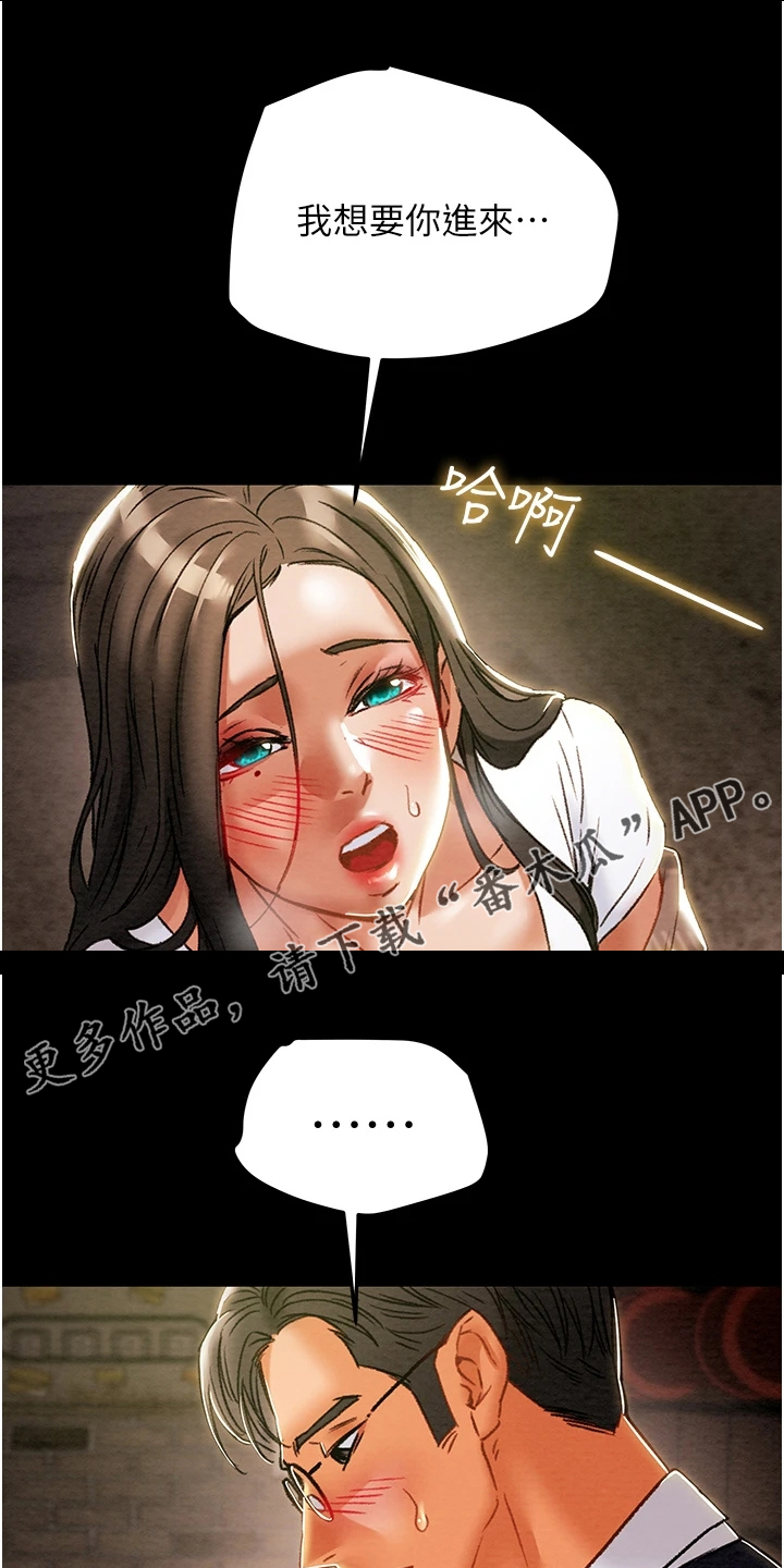 第95章：小姨子有多好0