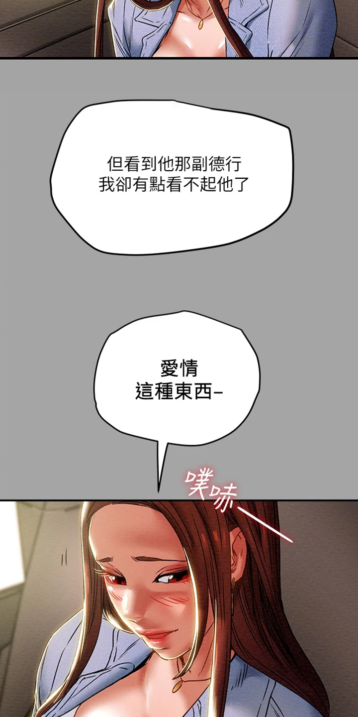 第86章：你好像变了9