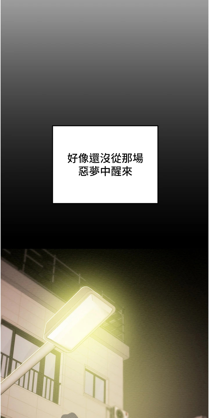 第116章：想守护她19